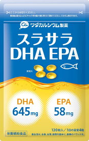 スラサラ DHA EPA 120粒 約1か月分 サプリ 製薬会社 記憶 サプリメント 食事で不足 日本製 dha&epa 記憶力 機能性表示食品 記憶サポート 中性脂肪 健康 記憶サプリメント 健康サプリ 青魚 必須脂肪酸 男性 女性 中高年 高齢者 ワダカルシウム