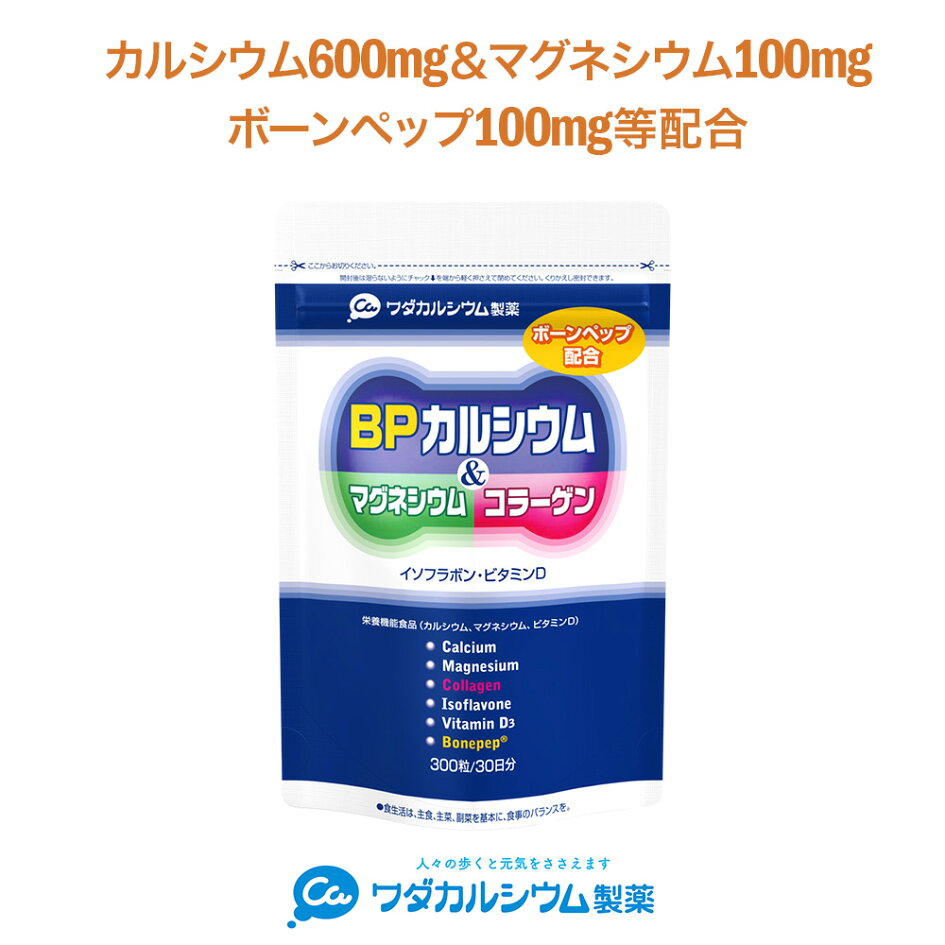 楽天市場 | ワダカルショップ楽天市場店 - ワダカルシウム製薬について