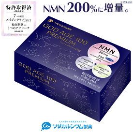 ＜特許取得済＞ NMN サプリ ウロリチン サプリ GOD AGE 100 ゴッドエイジ エイジングケア サプリメント 日本製 ウロリチン A サプリメント NMN サプリメント 純度99%以上 美容 サプリ レスベラトロール nmn スペルミジン PQQ 202510