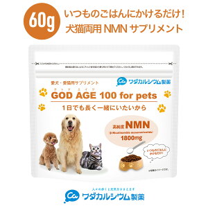 NMN ybg ӂ肩  Tvg Tv  VjA  L N   V L VL ȒP Y SbhGCWybg GOD AGE100forPets  ybgp t[h h{⋋ 60