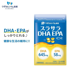 スラサラ DHA EPA 120粒 約1か月分 サプリ サプリメント 不足 日本製 dha＆epa サポート 健康 サプリメント 健康サプリ 青魚 必須脂肪酸 中高年 高齢者 ワダカルシウム製薬