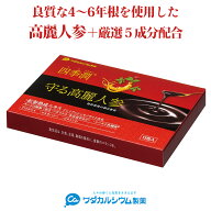【 半額 50％OFF スーパーSALE 期間限定】 高麗人参サプリ 高麗人参エキス 四季潤 守る高麗人参 紅参 ス…