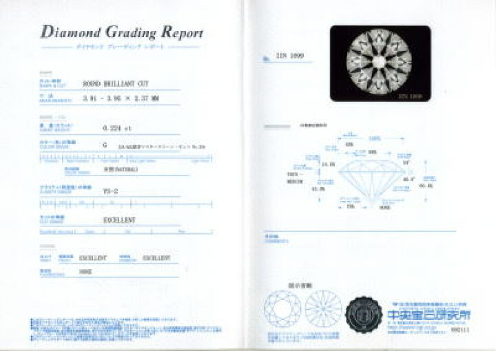 楽天市場】直輸入価格!!ダイヤモンドルース0.70ct. E-VVS1-3EX(H&C 