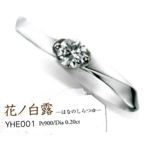Yukiko Hanai ԈKq niCLRfUCi[ YHE001 Pt900 w GQ[WO _ChO (1{j0.22ct G-SI2-EX@HANAI YUKIKO