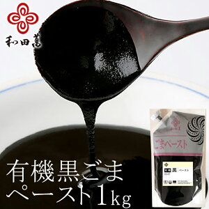 黒 ごま ペーストの人気商品 通販 価格比較 価格 Com