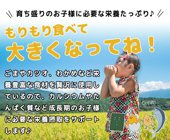 楽天市場】和田萬 ごまやんふりかけ3種セット 酵母エキス 無添加 