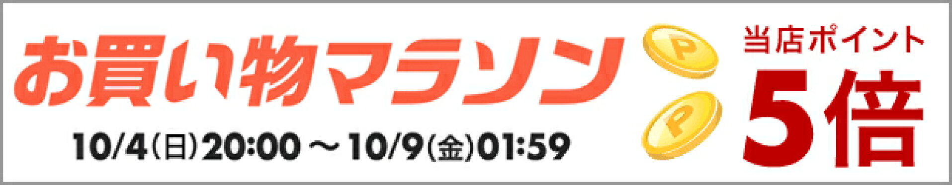 マラソン