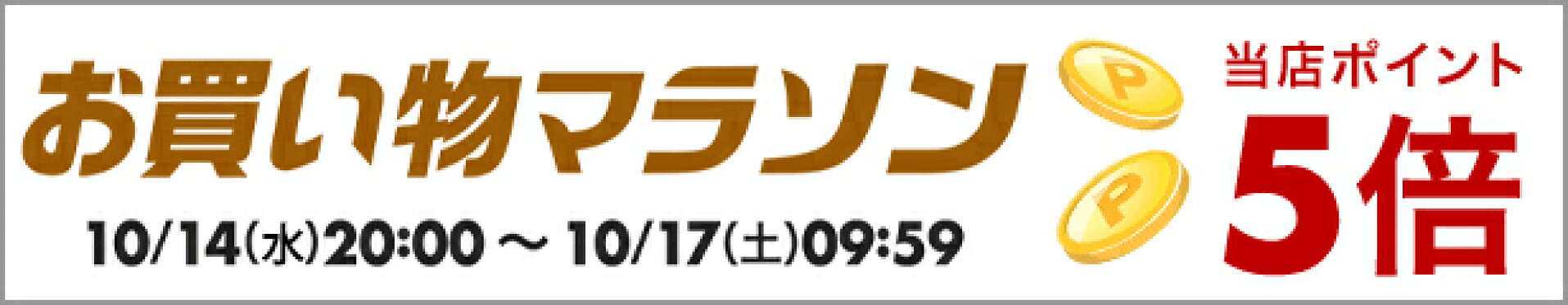 マラソン