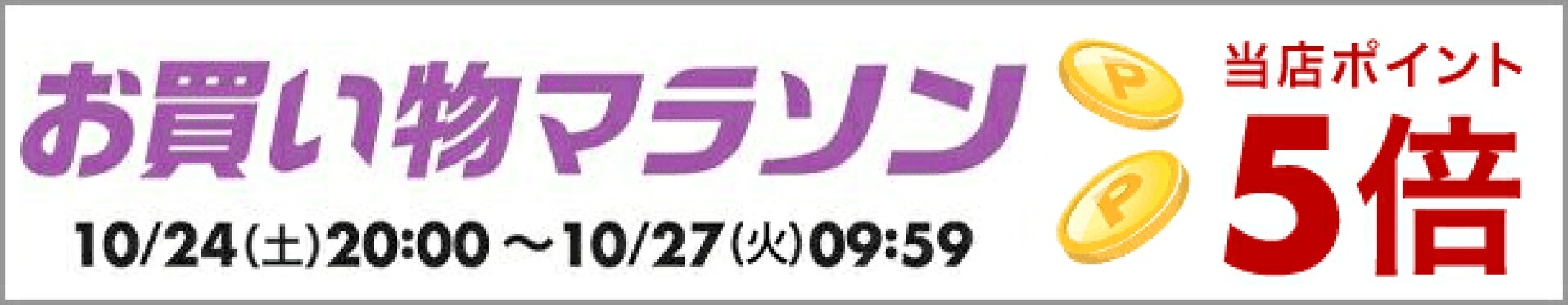 マラソン
