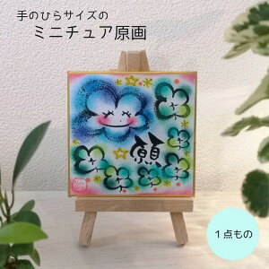 y1_́zɂт^_ƃN[o[i~jC[[tj  1_ A[g i F ~j`A My pXe 킢  CeA  ʂȃMtg 20