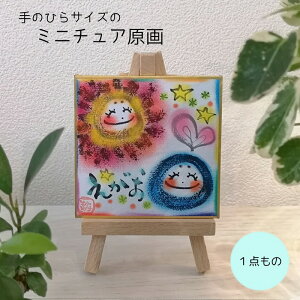 y1_́zɂт^Ђ܂Ƃ܂i~jC[[tj  1_ A[g i F ~j`A My pXe 킢  CeA  ʂ