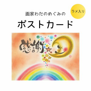 Ƃ킾̂߂݂̃|XgJ[h44iPij  bZ[WJ[h  킢 Jt pXe M Ƃv[g CeA A[g ɂ FBւ̃v