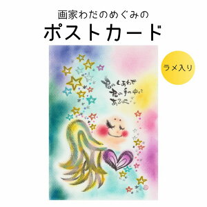 Ƃ킾̂߂݂̃|XgJ[h55iPij  bZ[WJ[h  킢 Jt pXe M Ƃv[g CeA A[g ɂ FBւ̃v