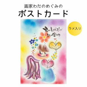 Ƃ킾̂߂݂̃|XgJ[h60iPij  bZ[WJ[h  킢 Jt pXe M Ƃv[g CeA A[g ɂ FBւ̃v