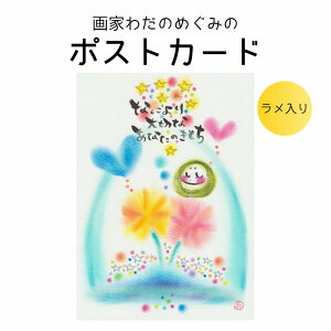 Ƃ킾̂߂݂̃|XgJ[h61iPij  bZ[WJ[h  킢 Jt pXe M Ƃv[g CeA A[g ɂ FBւ̃v