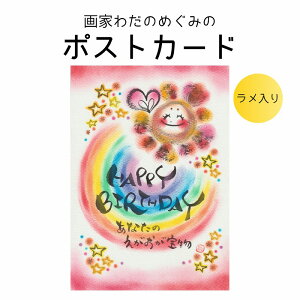 Ƃ킾̂߂݂̃|XgJ[h65iPij  bZ[WJ[h  킢 Jt pXe M Ƃv[g CeA A[g ɂ FBւ̃v