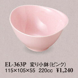 スリーラインメラミンウェア2024 変り小鉢 ピンク EL-363P