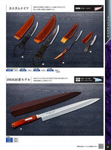 ؐn쏊 240mm@v@INOXf 04323