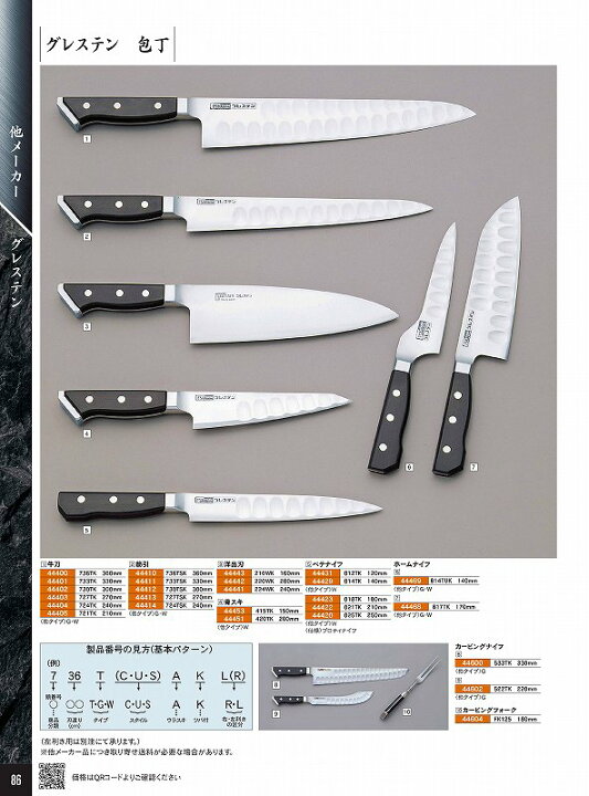 楽天市場】青木刃物製作所 330mm グレステン 牛刀 733TK T・G・W 