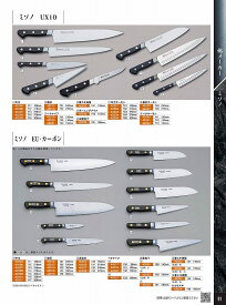 青木刃物製作所 210mm　ミソノ UX10 牛刀　712 42206