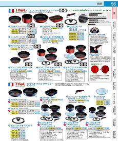 インジニオ・ネオ　IHルージュ アンリミテッドセット9 AIV7801