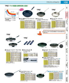 SAテフロンセレクトフライパン 32cm AHLP532