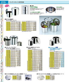 モリブデン　キッチンポット目盛付 （手付）45cm AKT13045