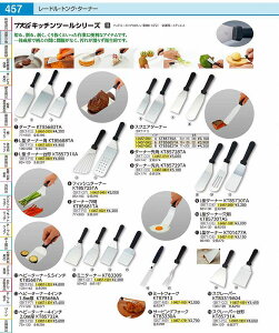 TKG�@�L�b�`���c�[���@L�^�^�[�i�[ KT85730TA BKTO401