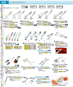 18�|8�R��PP�n���h�� �J���[�P�[�L�g���O�@�u���[ WTV613