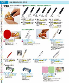 野菜の皮むきスポンジ BKW4601