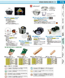 スモーク用ウッド　ミニ（180mm） ブナ DSM1706