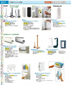 �R����� �B����L�b�`���y�[�p�[�z���_�[ �^���[ 5571 5572 �z���C�g �u���b�N ��W11.5XD11.5XH24.5cm