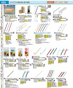 �^�s�I�J�X�g���[�@�А�X�g���[�g�� �i130�{�����jNo.646�@�� EST5302