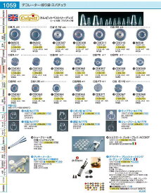 クッキーメーカー　No.1165 WKT55