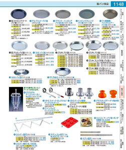 Aubg@pCM No.5241@18cm WPI311