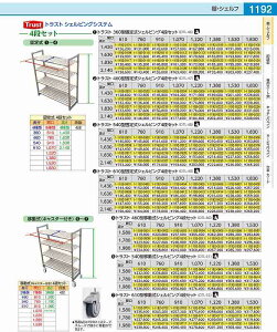 TR@460^ړVFrO4i 760×H1980 DTL5016