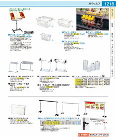 ワイヤーカゴ　IH HWI0801