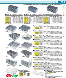 �g���X�g�@�I�[�v�����b�N 9600 IOC2501