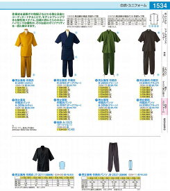 男女兼用　作務衣パンツ　H−2096 3L　（カラシ） SSM1805