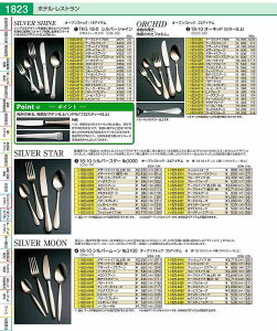 18|10Vo[[No.3100 fU[giCtinj OSL110011