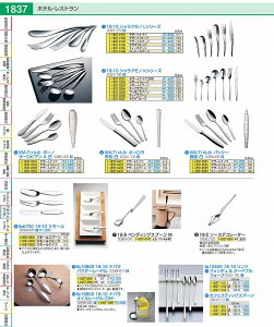 18|10VNm@LV[Y fU[giCt OSY1701