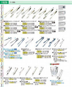 UK18|0ACXgO@G PAIBW01