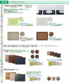 カーサ　プレースマット 0805039　ブラウンG QMTH001