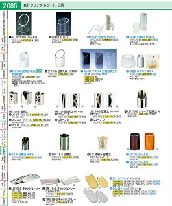 UK�@18�|8�L���b�V���g���[ �e�� PKY33002