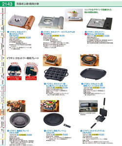 �C���^�j�@�J�Z�b�g�t�[�p�����ăv���[�g CB�|A�|TKP GKSC001