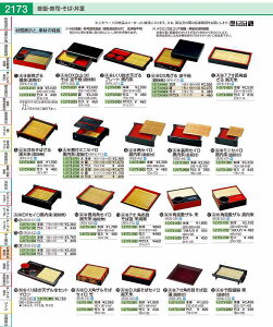 7寸角布目そば皿 溜 (底板付) 1−535−4 竹ス RSB392