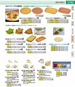 JB@~|͗lpM CG[M@JB|B733YL QTV4703