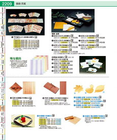 千代紙セット（200枚×6柄入） M33−128 QTY211