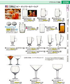 リビー　スーパーステム　No.1721361 スーパーマルガリータ RLBN601