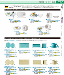 RT�@���b�V���@405153�|12383 ���N�^���O���v���[�g26cmF RLCP801